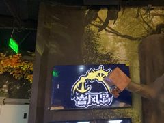 -暴风岛沉浸式体验馆(百联世纪店)
