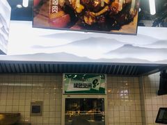 门面-肠王卤煮(西单食宝街店)