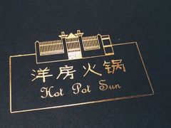 -小洋房•海鲜火锅酒楼(华林路店)