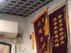 -覃肥叔桂林米粉(粮道街店)