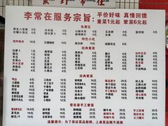 -李常在重庆火锅(合川总店)