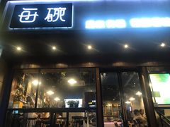 -每碗面馆(新鸿安大厦店)