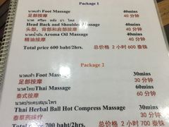价目表-新月水疗保健中心(2号店)