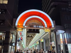 -狸小路商店街