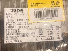 -盒马鲜生(红莲店)