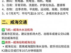 -威海华夏城景区