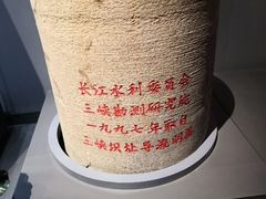 -长江文明馆