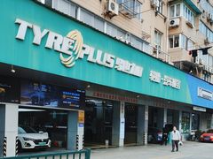 -弋车人洗美·维修·保养(三林店)