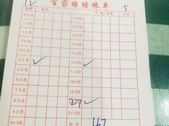 -百家缘(东门南路店)