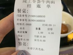-陇上全荟兰州传统牛肉面(延吉路店)