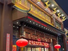 -老爷庙风味美食府(魏都大道店)