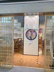点击看大图 -久匠·纹眉纹绣半永久