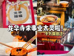 -龙华寺
