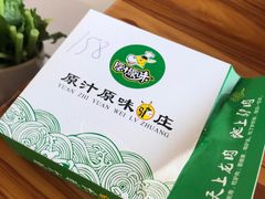 -原汁原味驴庄(长岭村店)
