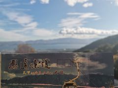 -苍山感通索道