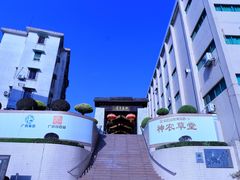 -广州神农草堂中医药博物馆