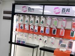 -百邦Apple授权服务商(越秀好世界店)