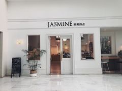 门面-CHEZ JASMINE 茉莉的氧气厨房