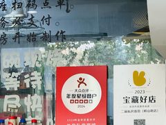 -二扁私房面馆(崂山路店)