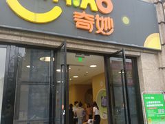 -绿城奇妙园双语日托(华茂悦峰园区)