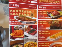 -李记搅团•非遗陕菜(三桥店)