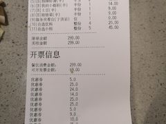 账单-海底捞火锅(凯德广场店)