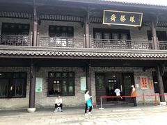 -阿育王寺素斋馆