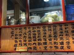 -澄城水盆羊肉店(永兴坊店)