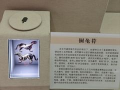 -巴音郭楞蒙古自治州博物馆