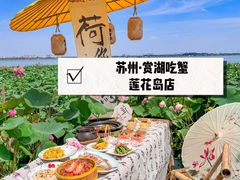 -七的湖·晚芳亭·阳澄湖农家菜·大闸蟹(莲花岛店)