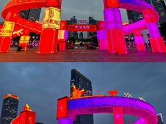 -天河体育中心