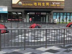 -地利生鲜(万科明天广场店)