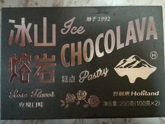 -好利来(鲁谷店)