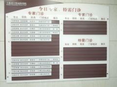 -上海市口腔医院(徐汇院区)