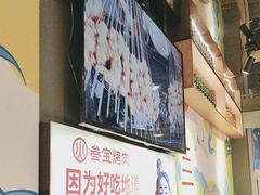 -叁宝烤肉• 西安烧烤(凤城十二路店)