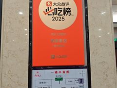 -黄家老店(晋安路店)