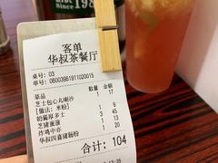 -華叔茶記