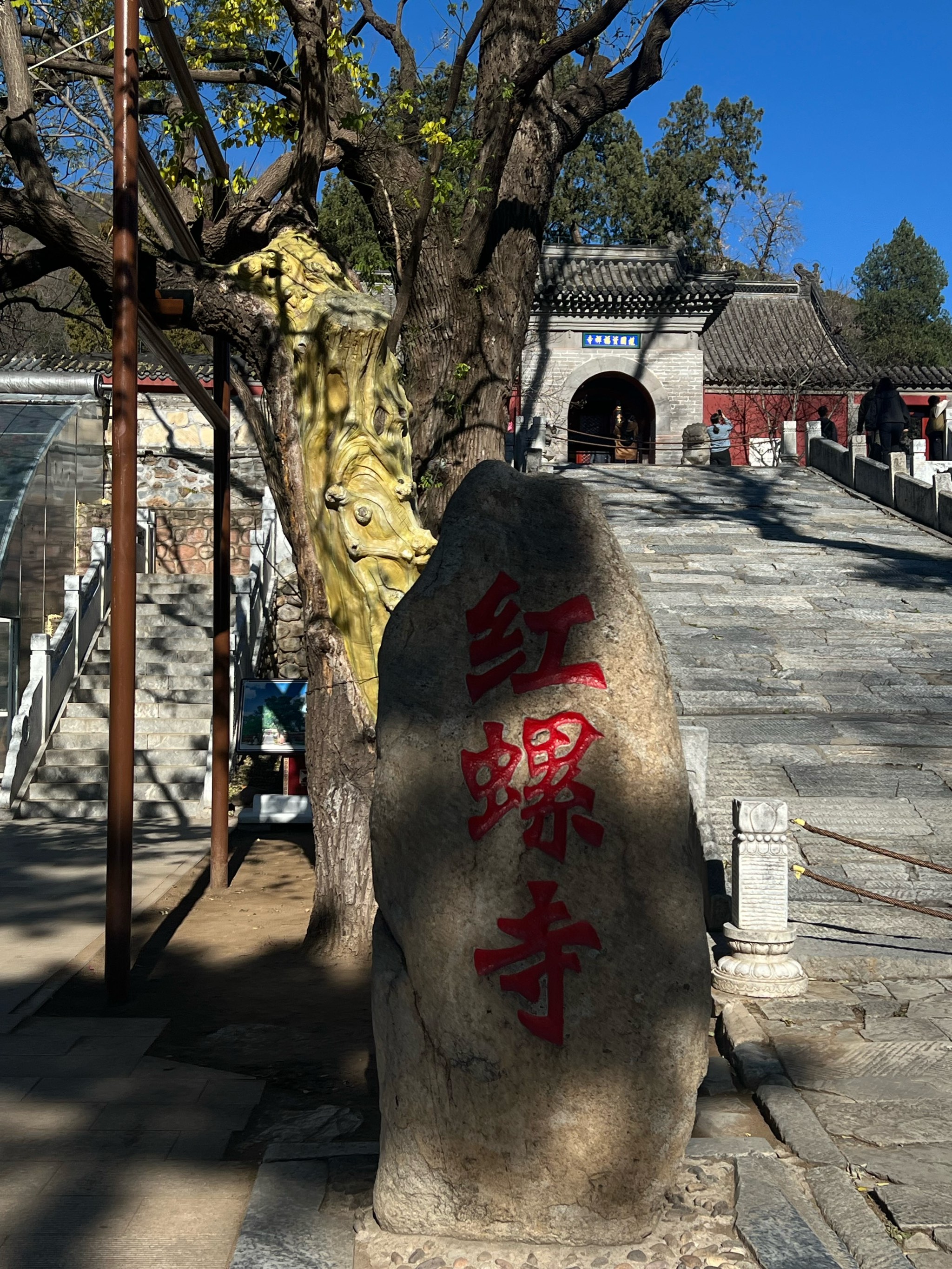 红螺山资福寺图片