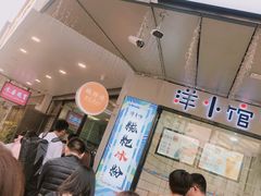等位区-鲍师傅糕点(春熙路店)