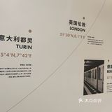 发现魔都-单向空间