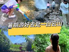 -洛阳白云山景区