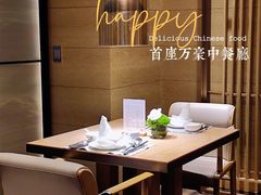 -莲·中餐厅(成都首座万豪酒店)