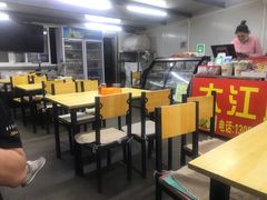-大江麻辣拌(石油学院店)