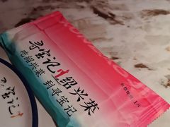 -寻宝记绍兴菜(状元店)