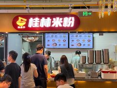 -红鼻子桂林米粉(金唐新光界店)