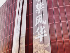 -太原市博物馆