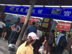 -宫廷糕点铺
