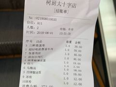 账单-树厨贵州菜(大十字店)