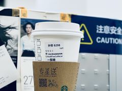 -星巴克臻选(深圳欢乐港湾店)