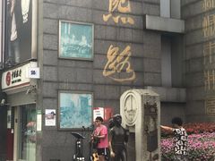 -蜀大侠火锅(寰球文化地标·总府店)